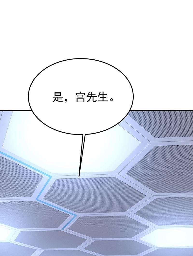 一念时光漫画免费阅读全集漫画,这是……Mr宫？38图