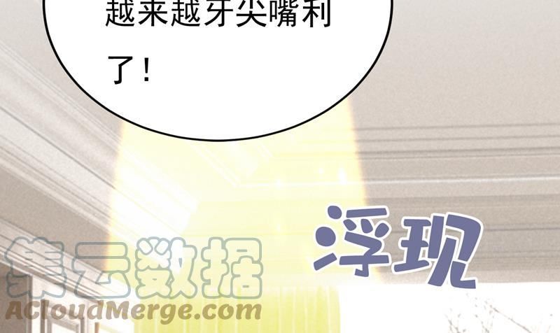 一念时光漫画免费阅读全集漫画,这是……Mr宫？55图