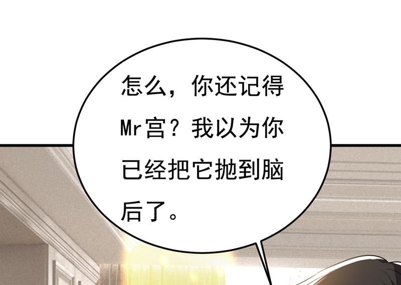 一念时光漫画免费阅读全集漫画,这是……Mr宫？66图