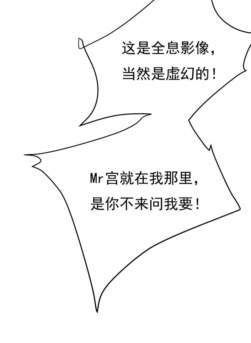 一念时光漫画免费阅读全集漫画,这是……Mr宫？69图