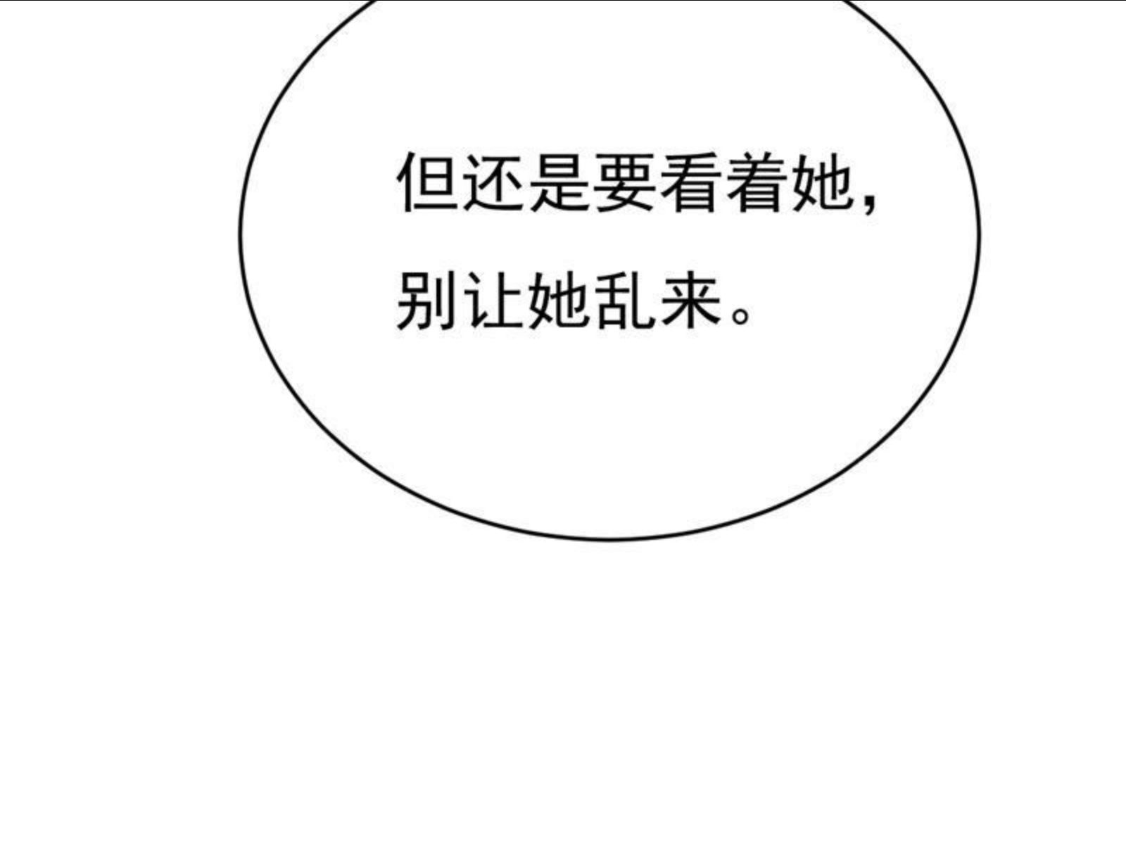 一念时光漫画免费阅读全集漫画,我只给你十天时间78图