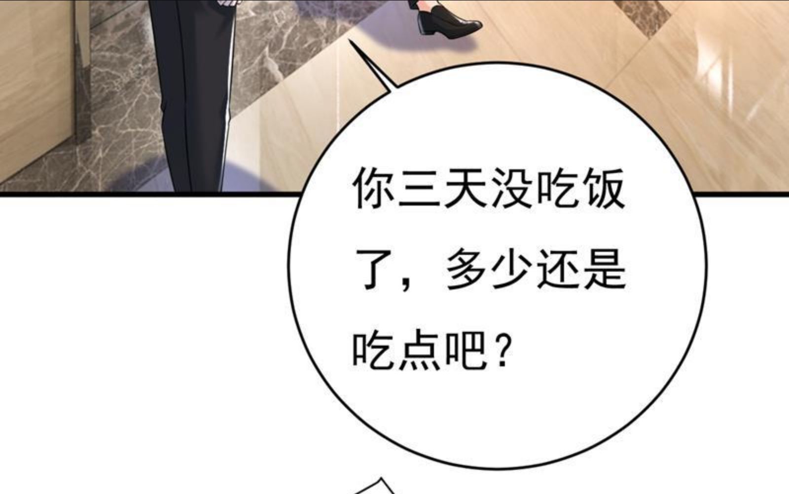 一念时光漫画免费下拉式酷漫屋漫画,我只给你十天时间71图