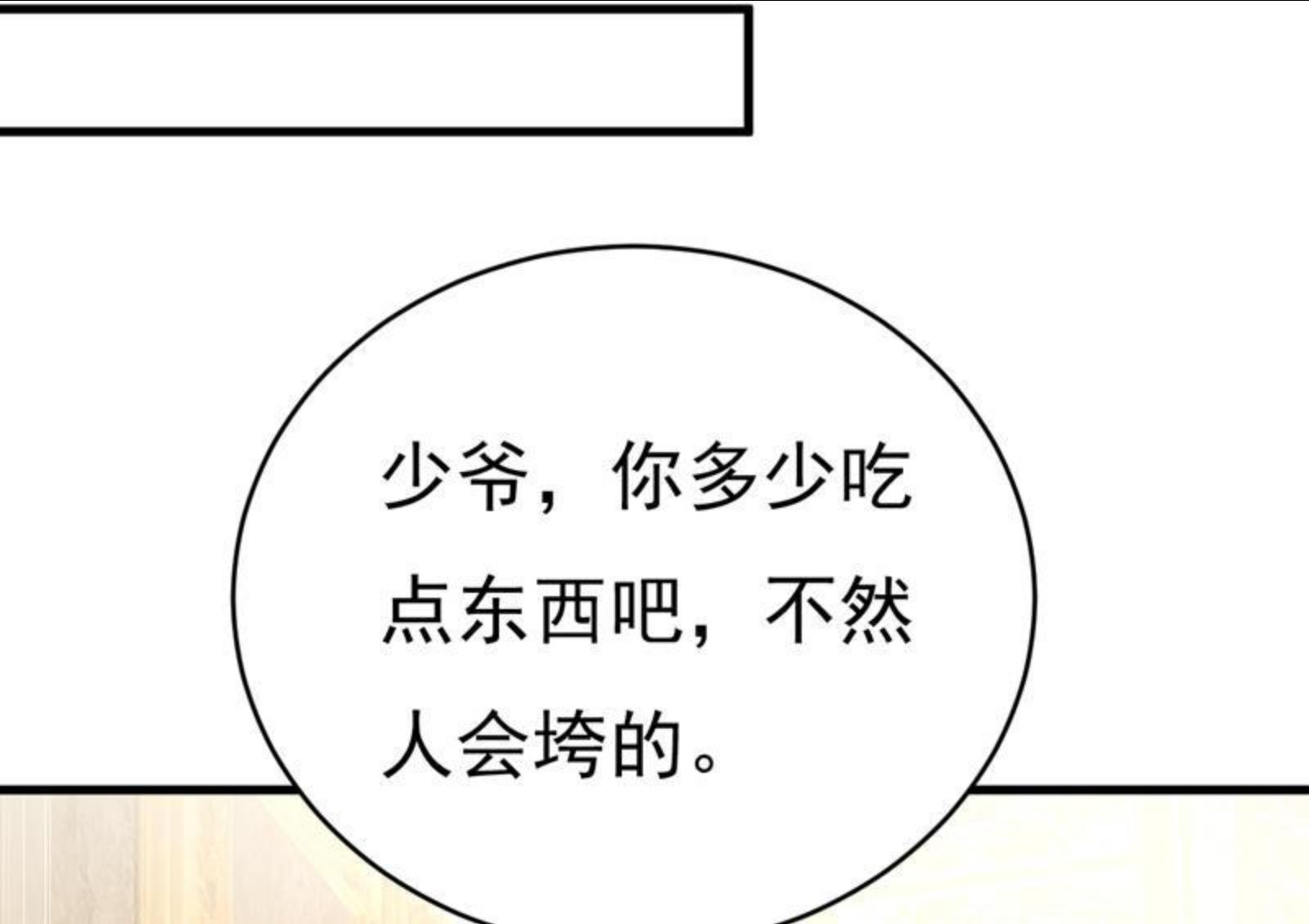 一念时光漫画免费下拉式酷漫屋漫画,我只给你十天时间29图