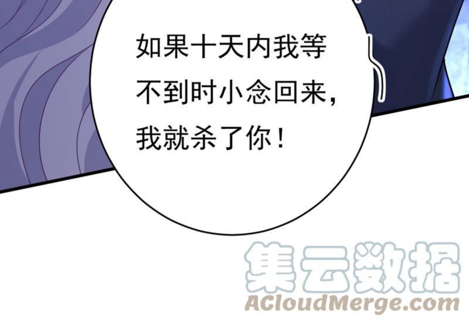 一念时光漫画免费下拉式酷漫屋漫画,我只给你十天时间22图