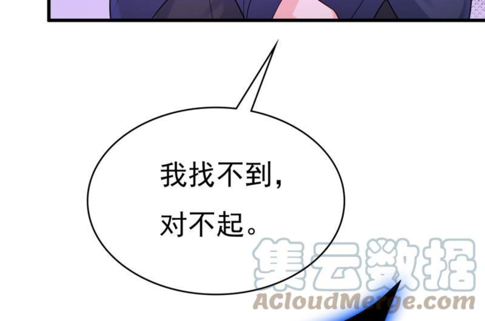 一念时光漫画免费下拉式酷漫屋漫画,我只给你十天时间58图