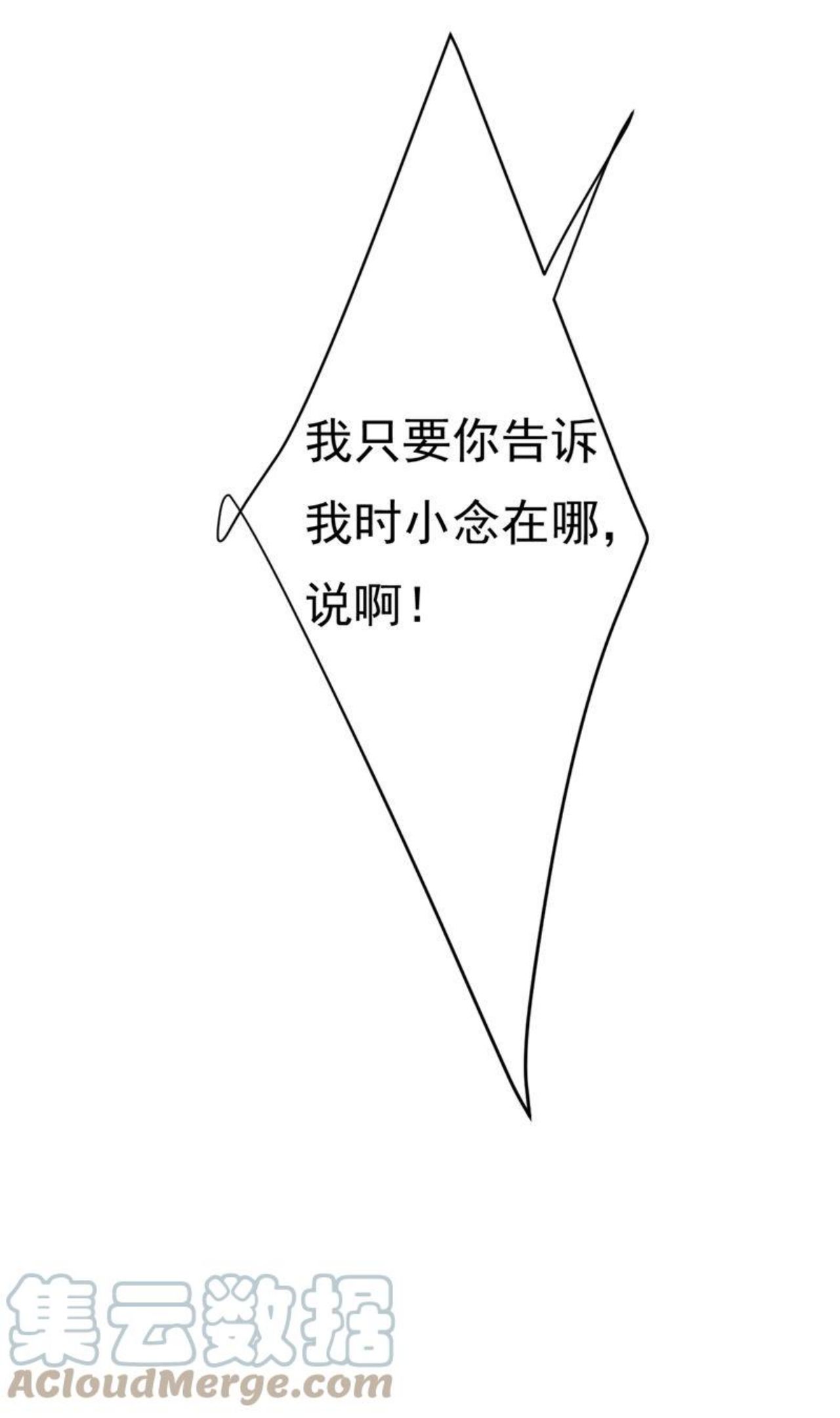 一念时光漫画免费下拉式酷漫屋漫画,我只给你十天时间10图