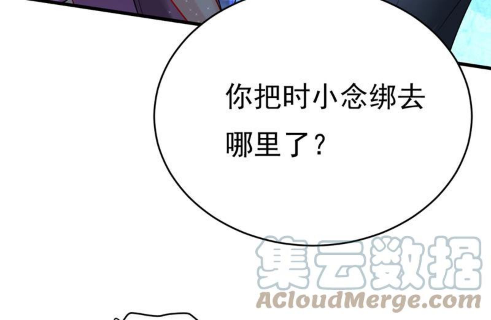 一念时光漫画免费下拉式酷漫屋漫画,我只给你十天时间4图