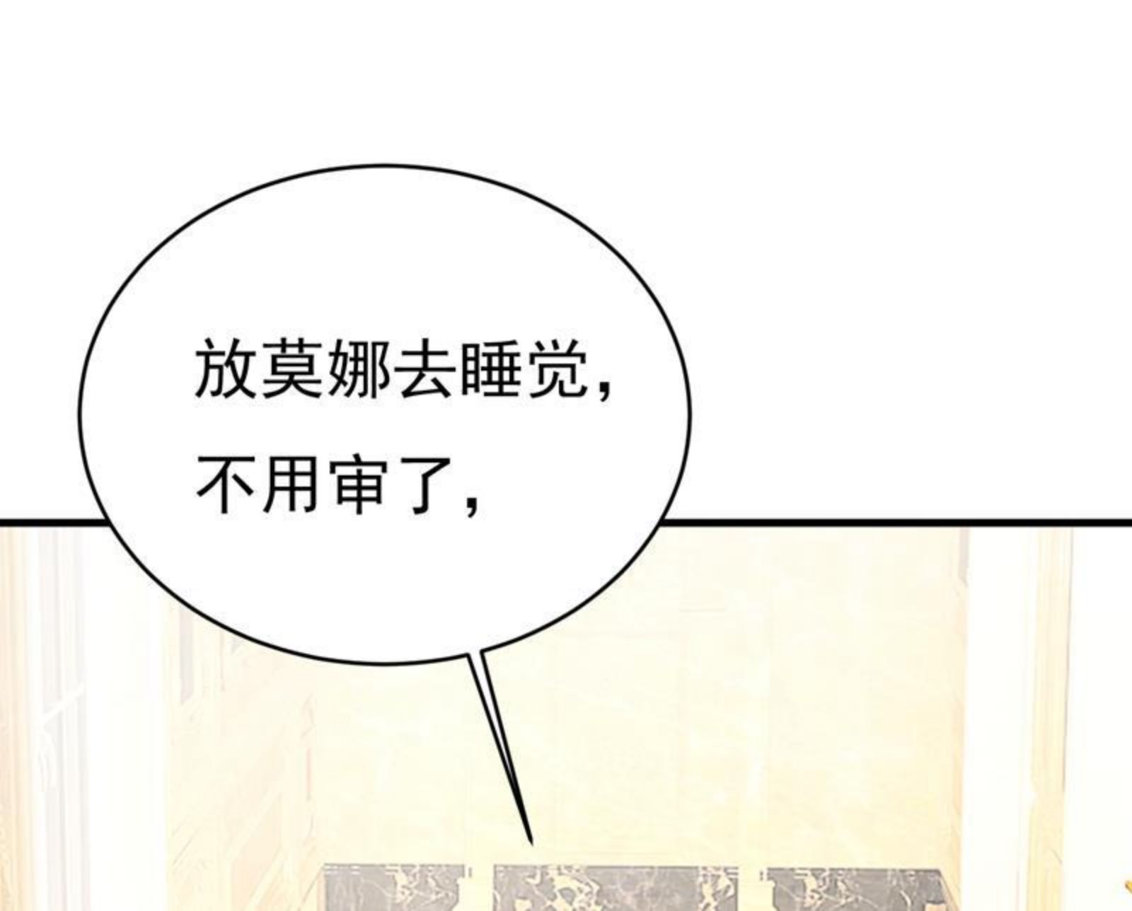 一念时光漫画免费下拉式酷漫屋漫画,我只给你十天时间74图