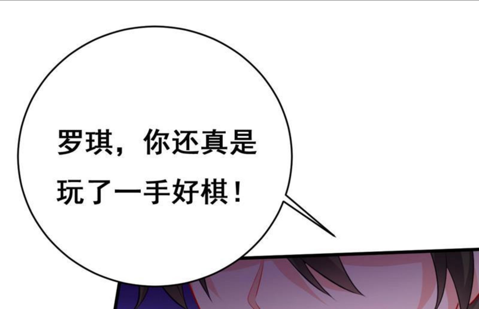 一念时光第二季2漫画,时小念是坐船走的？96图