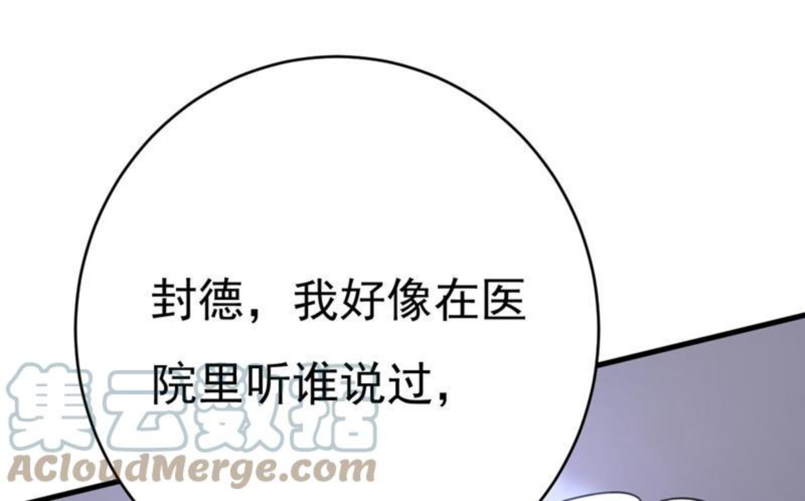 一念时光第二季2漫画,时小念是坐船走的？91图