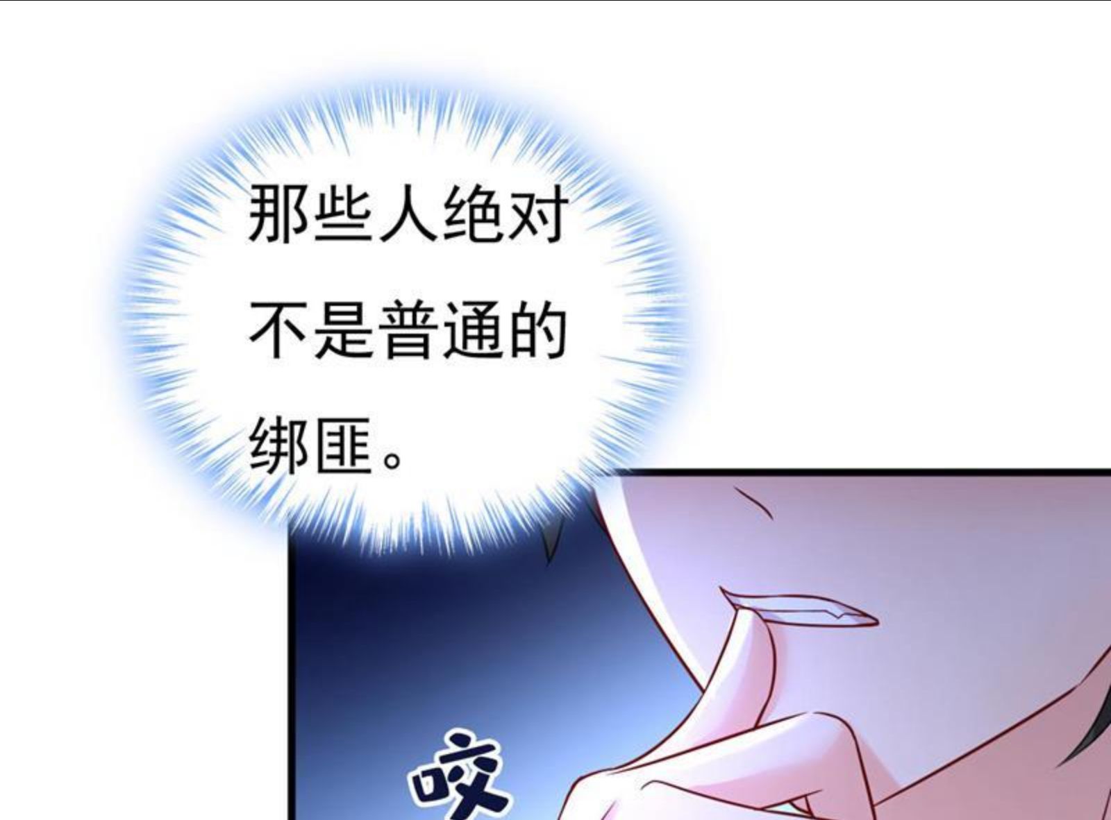 一念时光第二季2漫画,时小念是坐船走的？14图