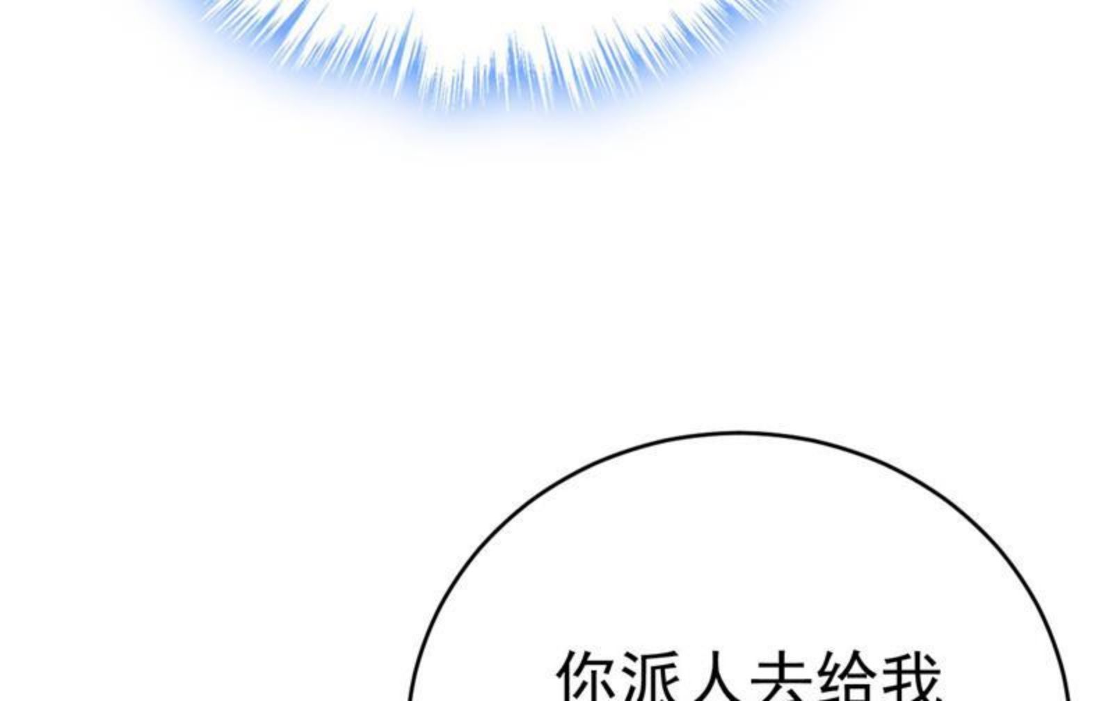 一念时光第二季2漫画,时小念是坐船走的？54图