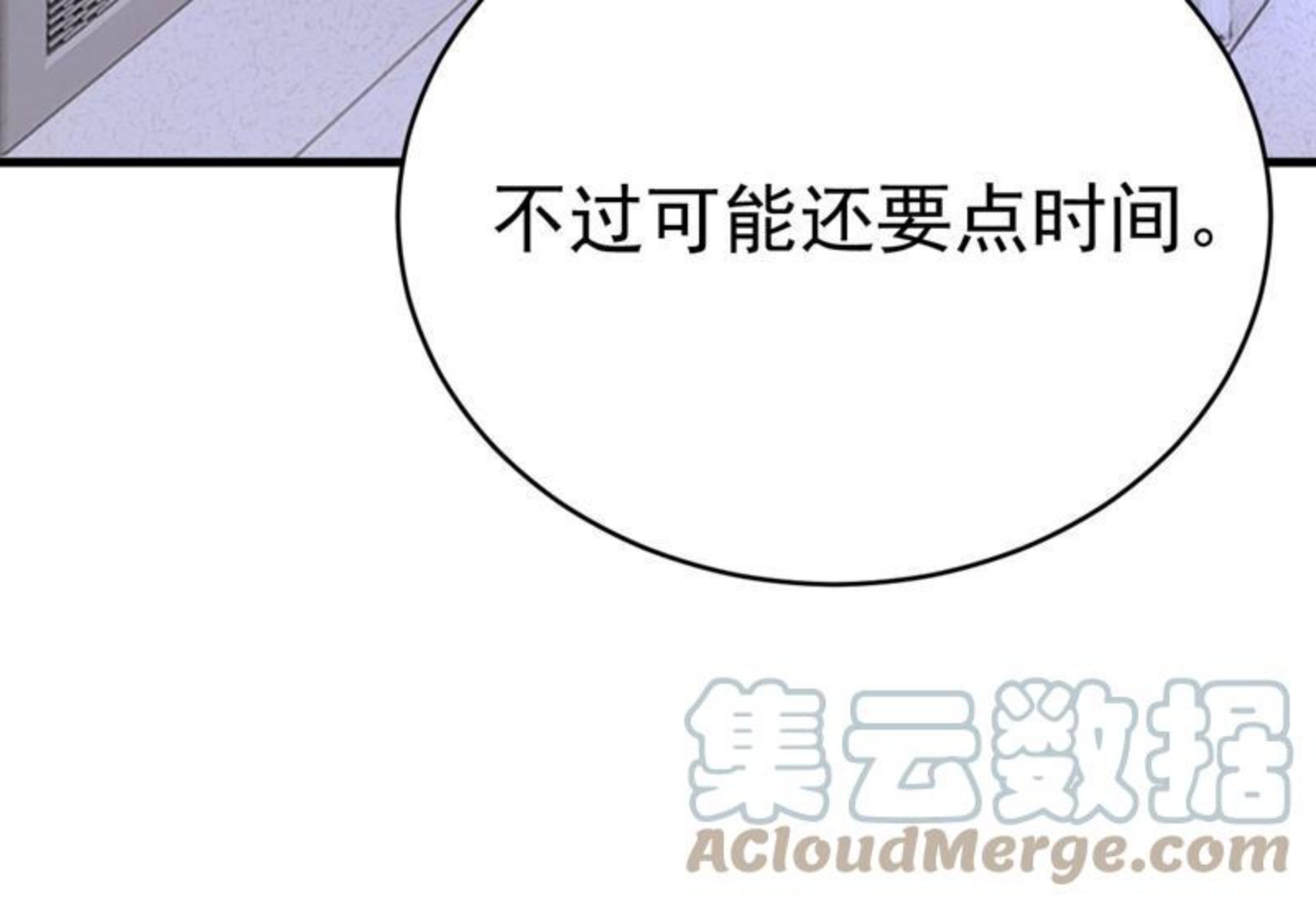 一念时光第二季2漫画,时小念是坐船走的？31图