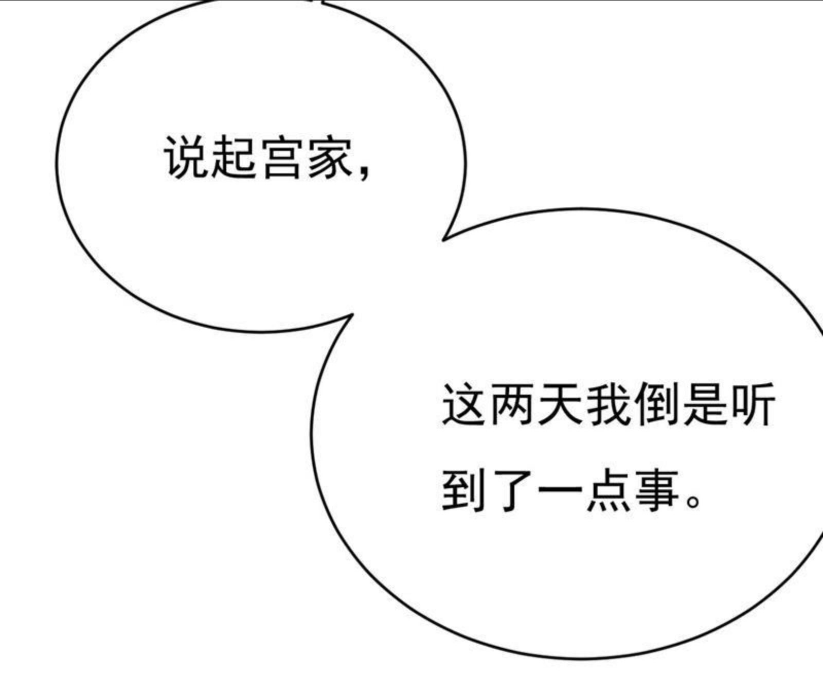 一念时光第二季2漫画,时小念是坐船走的？66图