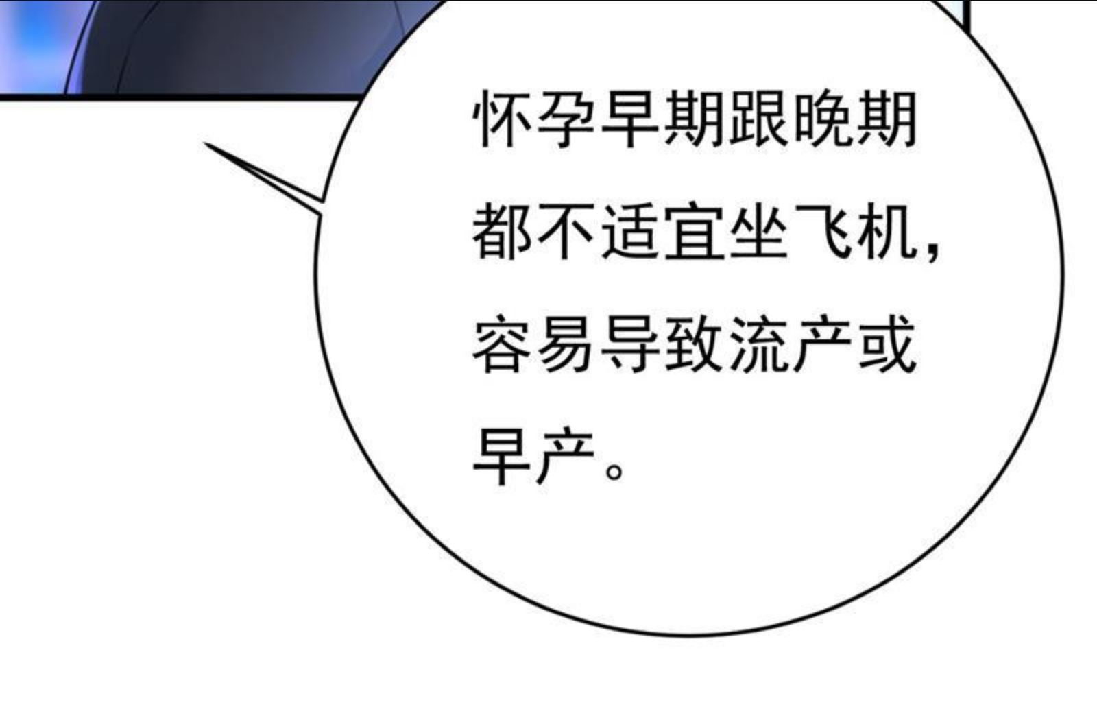 一念时光第二季2漫画,时小念是坐船走的？95图