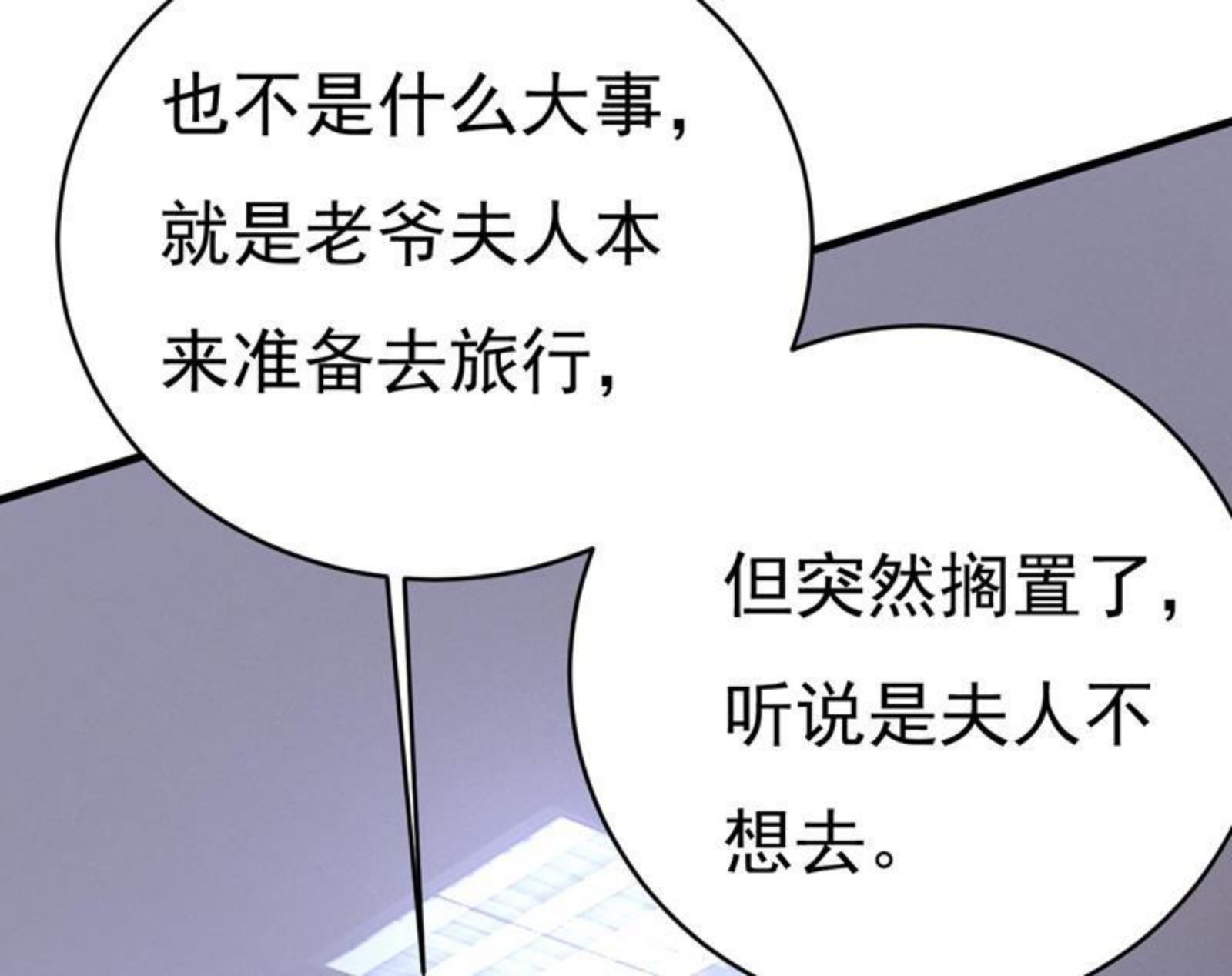 一念时光第二季2漫画,时小念是坐船走的？69图