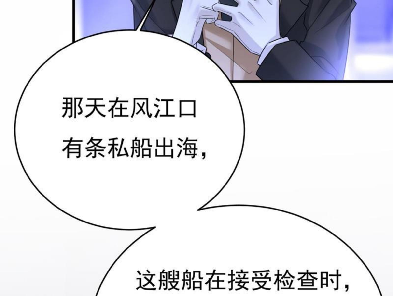 一念时光第二季2漫画,时小念是坐船走的？39图