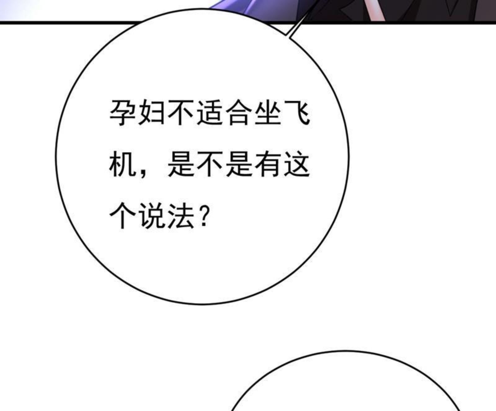 一念时光第二季2漫画,时小念是坐船走的？93图