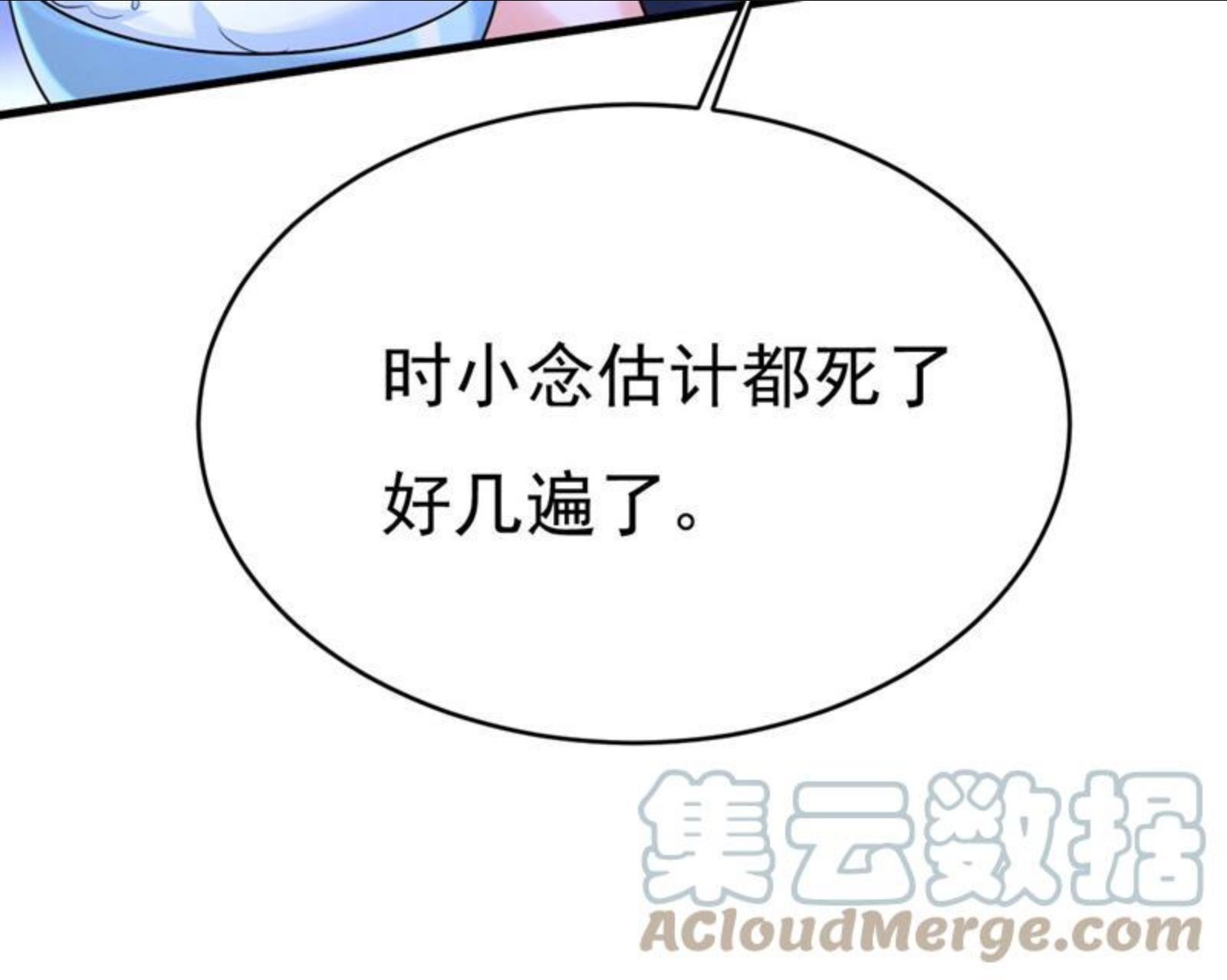 一念时光第二季2漫画,时小念是坐船走的？34图