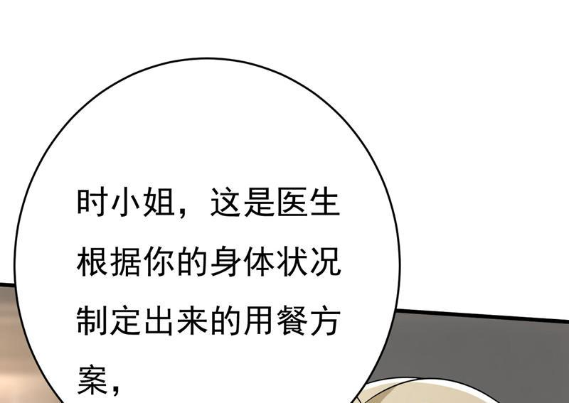 一念时光原著小说漫画,我马上去英国53图