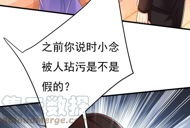 一念时光动漫第二季全集免费观看西瓜视频漫画,把时小念交出来！28图