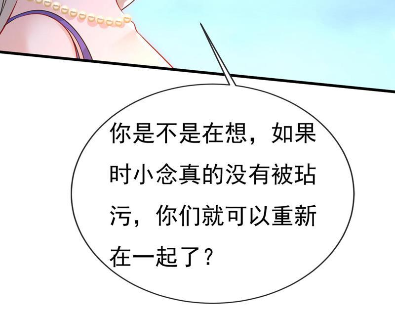 一念时光动漫第二季全集免费观看西瓜视频漫画,把时小念交出来！51图