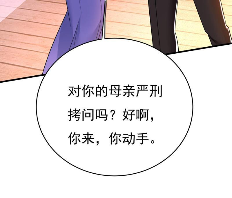 一念时光动漫第二季全集免费观看西瓜视频漫画,把时小念交出来！69图