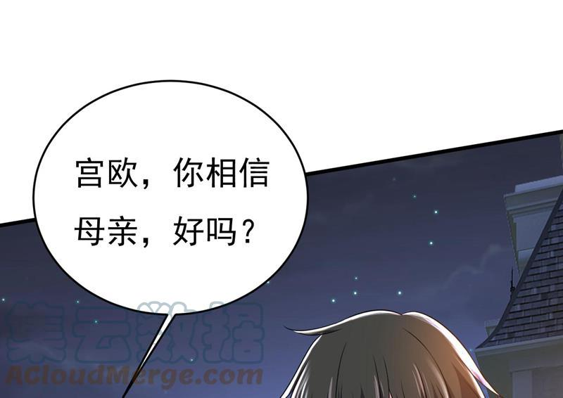 一念时光第三季漫画,你真的不会骗我吗1图