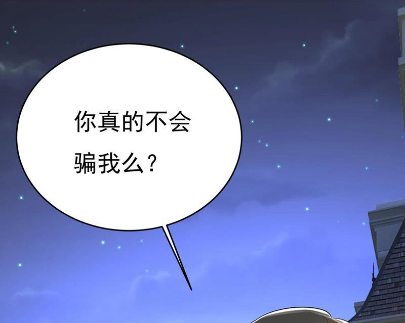 一念时光第三季漫画,你真的不会骗我吗6图