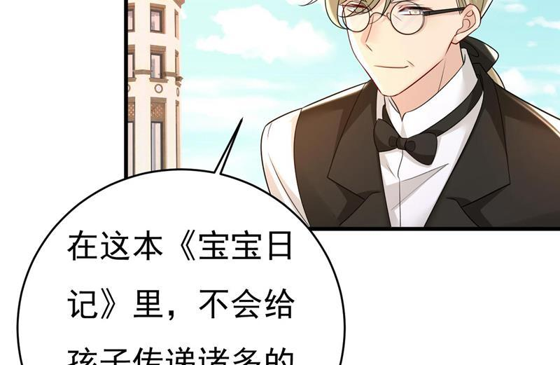 一念时光第三季漫画,你真的不会骗我吗92图