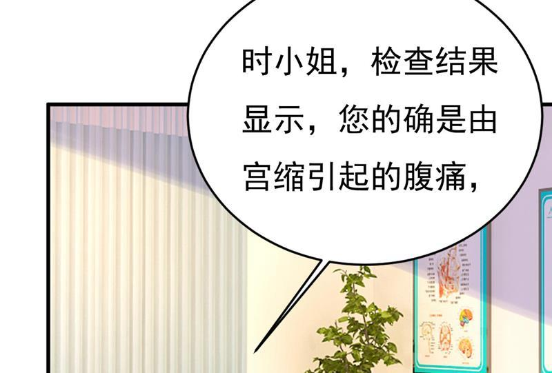 一念时光电视剧全集免费在线观看完整版漫画,我好痛！36图