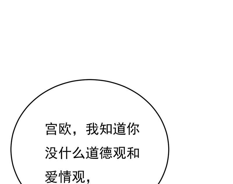 一念时光原著小说漫画,你有找过我？11图