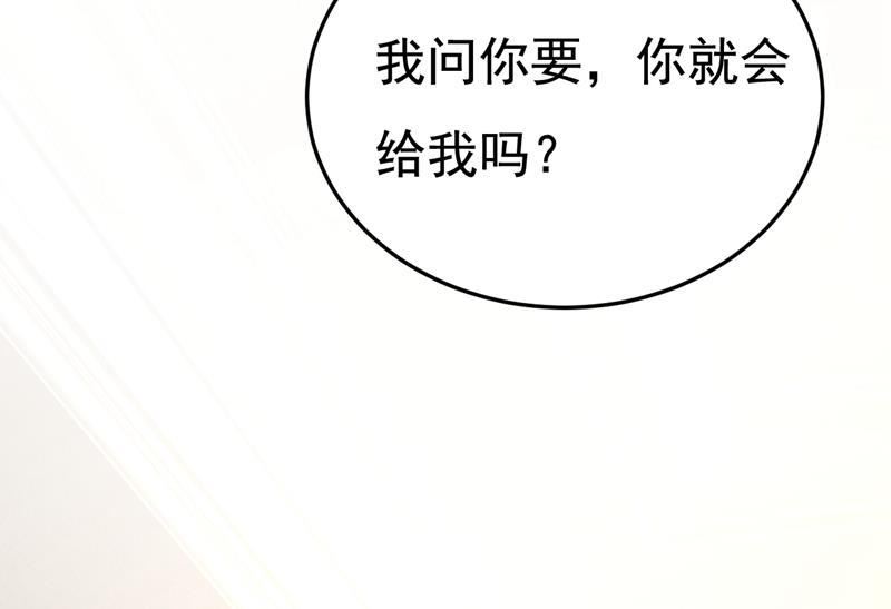 一念时光原著小说漫画,你有找过我？3图