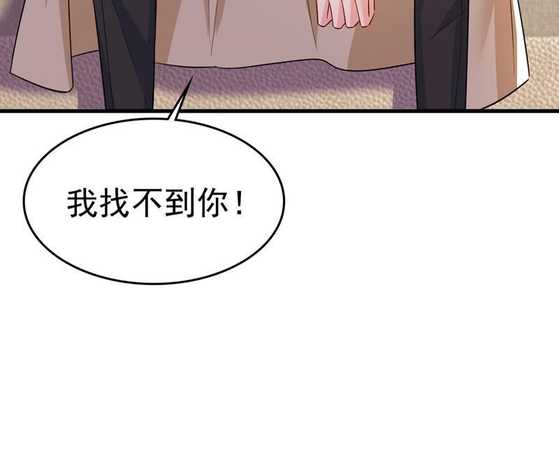 一念时光原著小说漫画,你有找过我？33图