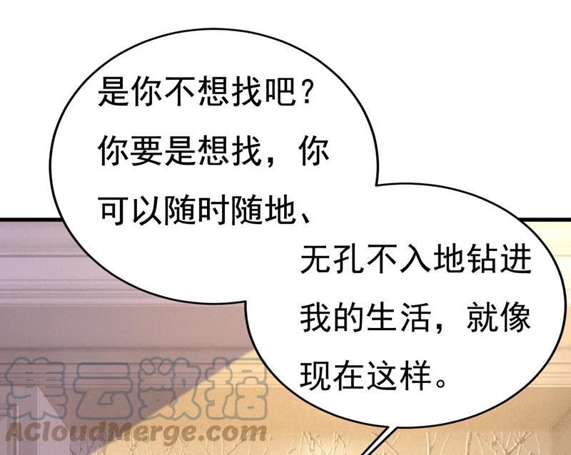 一念时光原著小说漫画,你有找过我？34图