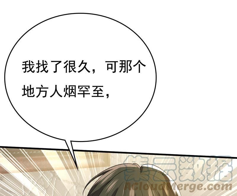 一念时光原著小说漫画,你有找过我？37图