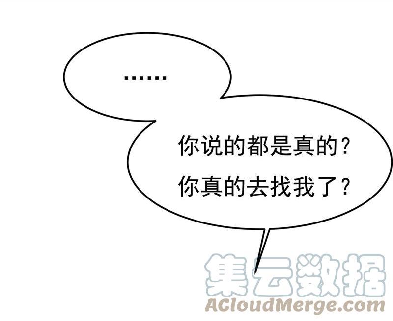 一念时光原著小说漫画,你有找过我？40图