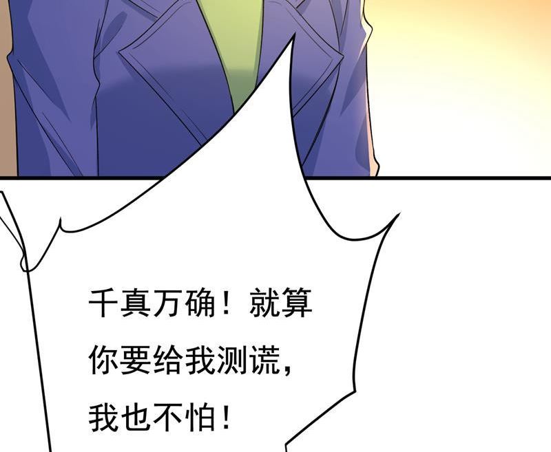 一念时光原著小说漫画,你有找过我？42图