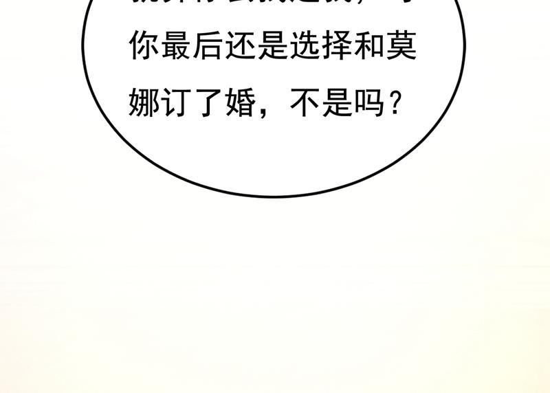 一念时光原著小说漫画,你有找过我？51图