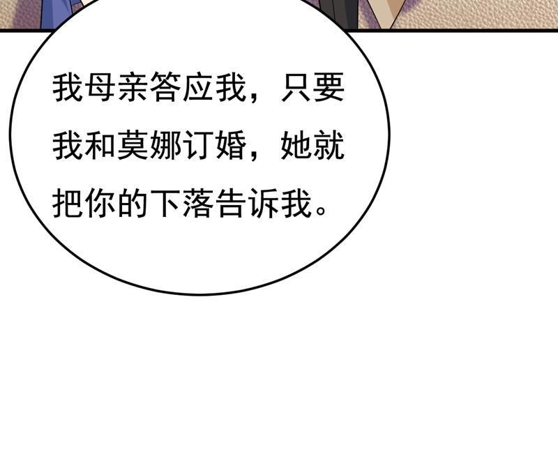 一念时光原著小说漫画,你有找过我？54图