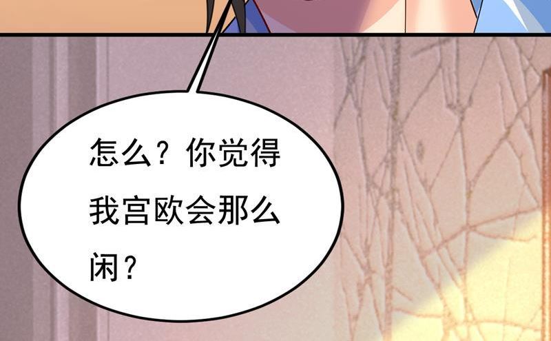 一念时光原著小说漫画,你有找过我？63图