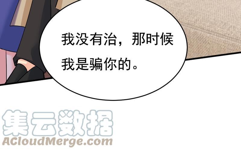 一念时光原著小说漫画,你有找过我？73图