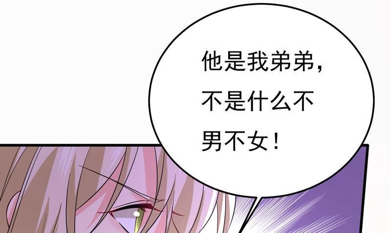 一念时光原著小说漫画,你有找过我？89图