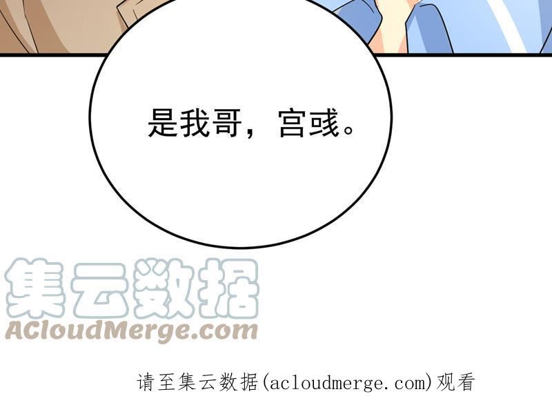 一念时光原著小说漫画,你有找过我？97图