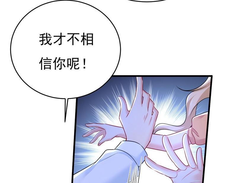 一念时光漫画免费阅读全集漫画,谁允许你欺负她？23图