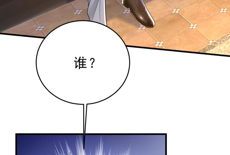 一念时光漫画免费阅读全集漫画,谁允许你欺负她？33图