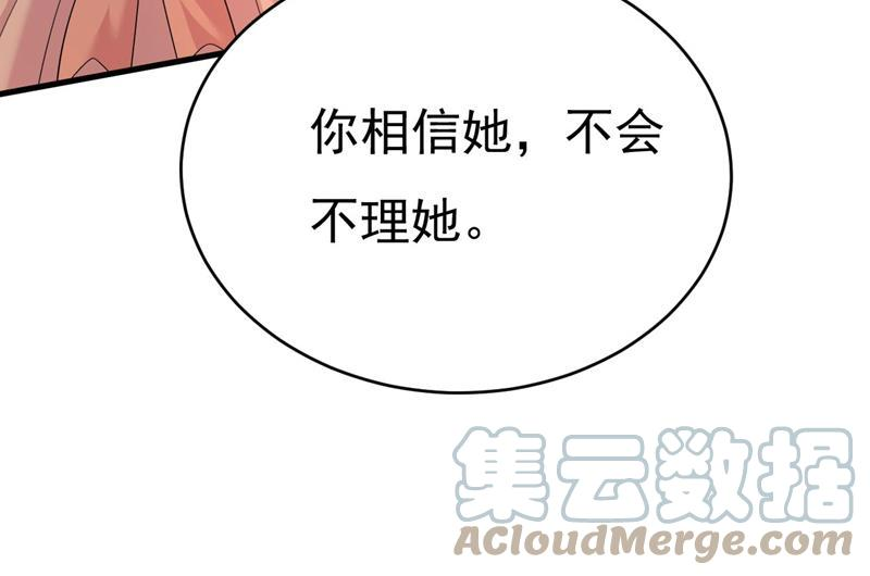 一念时光漫画免费阅读全集漫画,谁允许你欺负她？49图