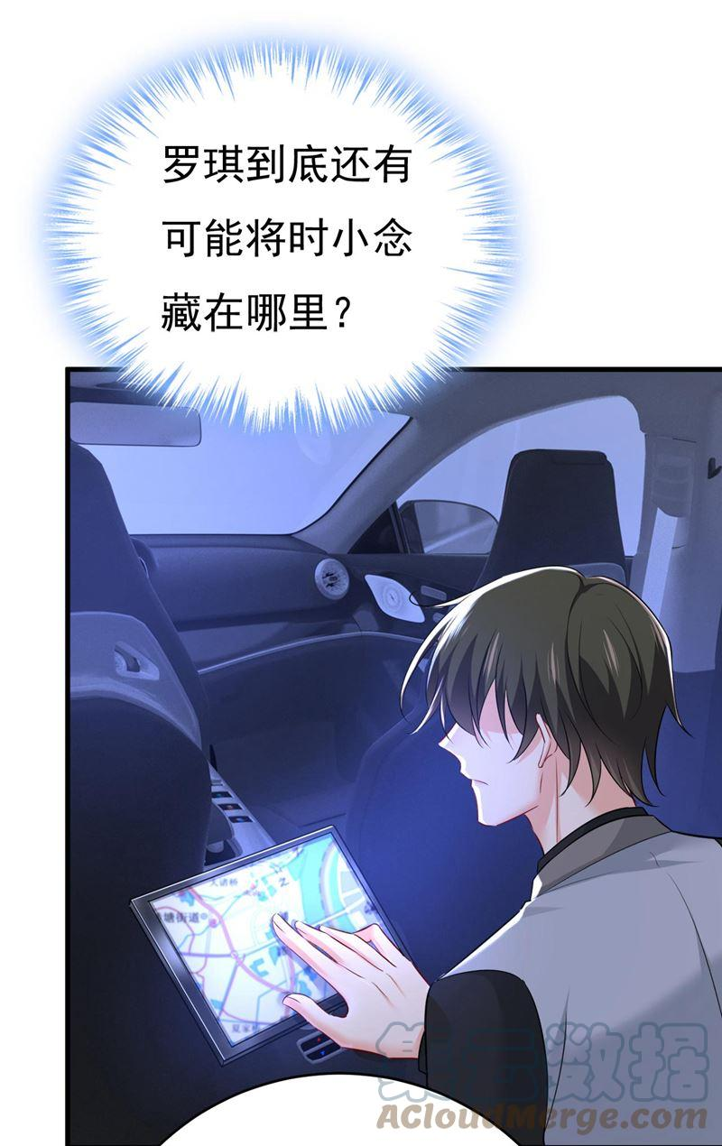 一念时光漫画免费阅读全集漫画,谁允许你欺负她？7图