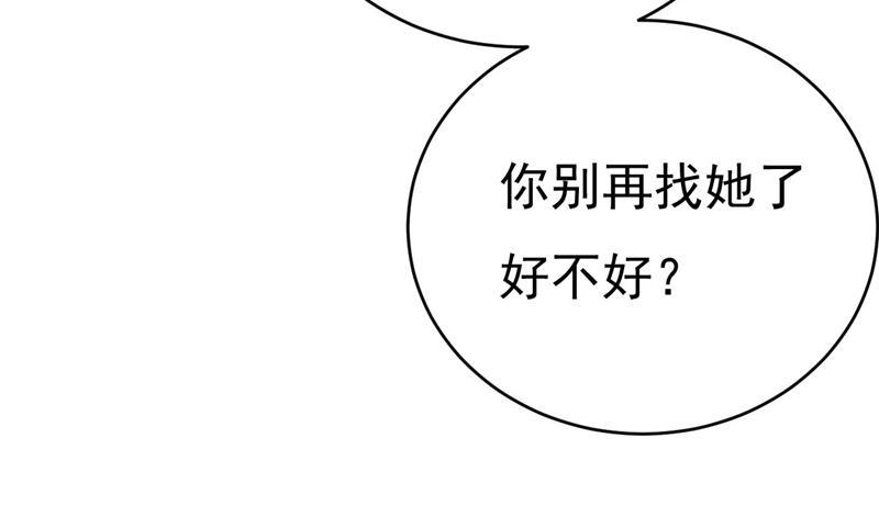 一念时光第一季漫画,时小念是我绑的26图