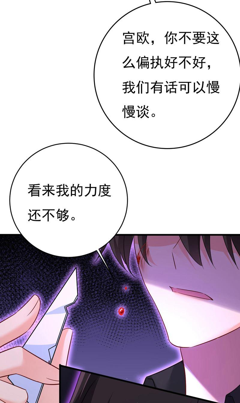 一念时光第一季漫画,时小念是我绑的53图